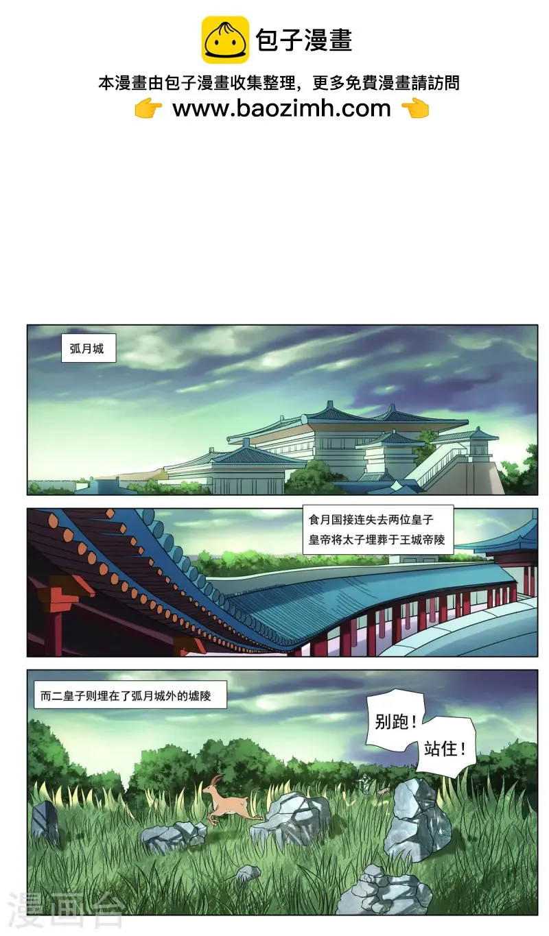 第73话 第1页