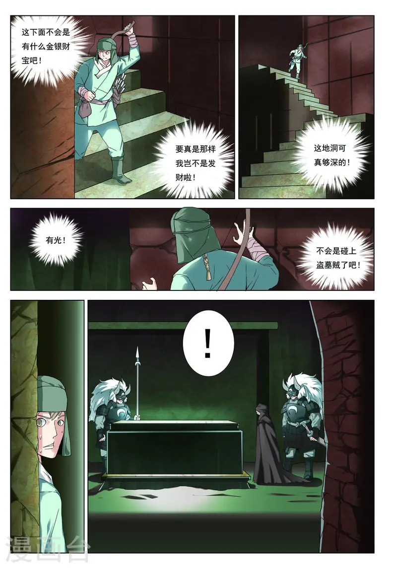 第73话 第4页