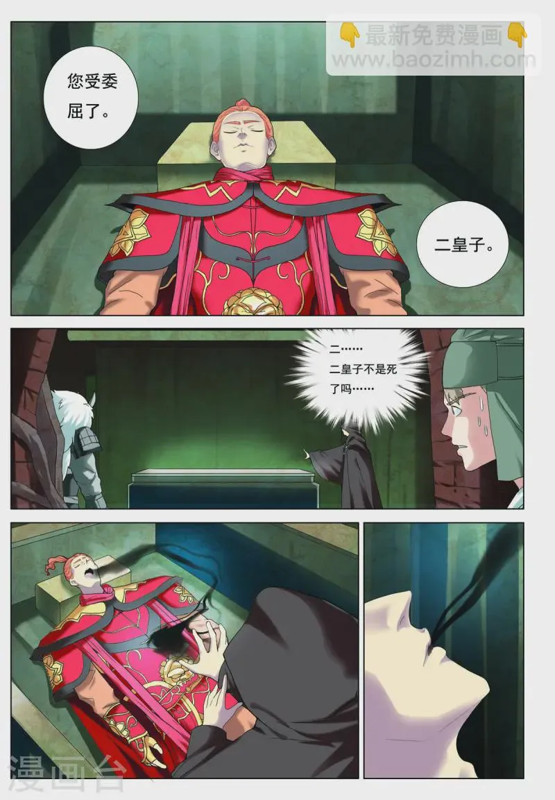 第73话 第6页