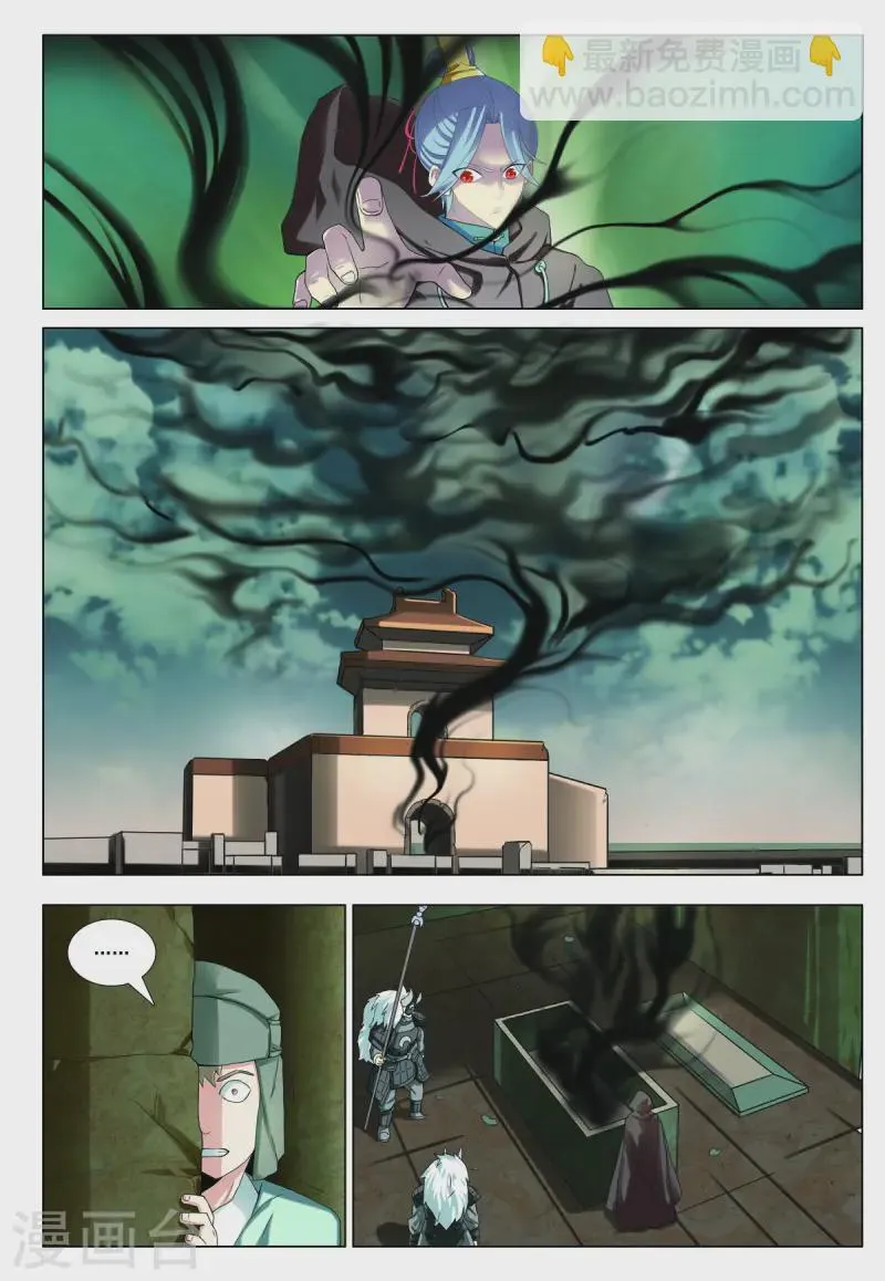 第73话 第7页