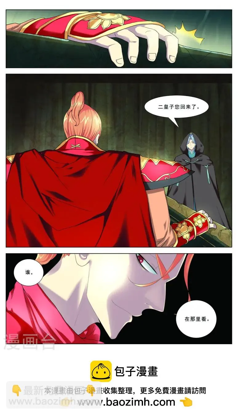 第73话 第8页