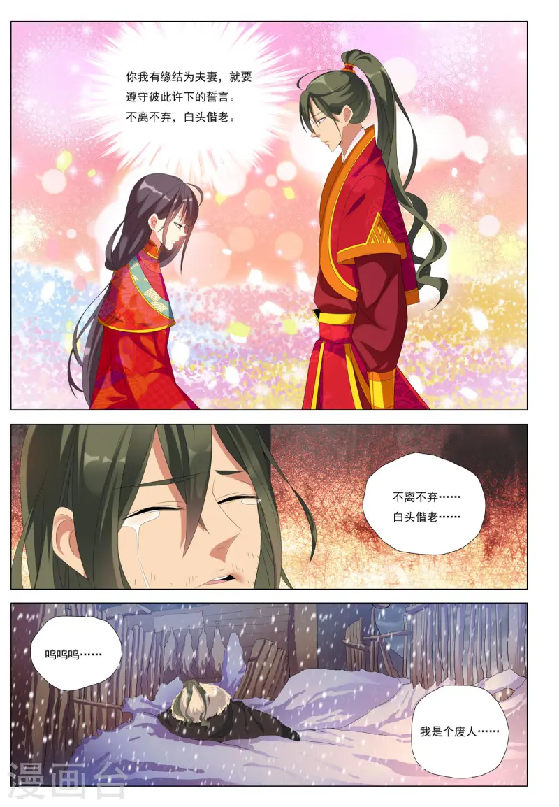 第72话 第2页