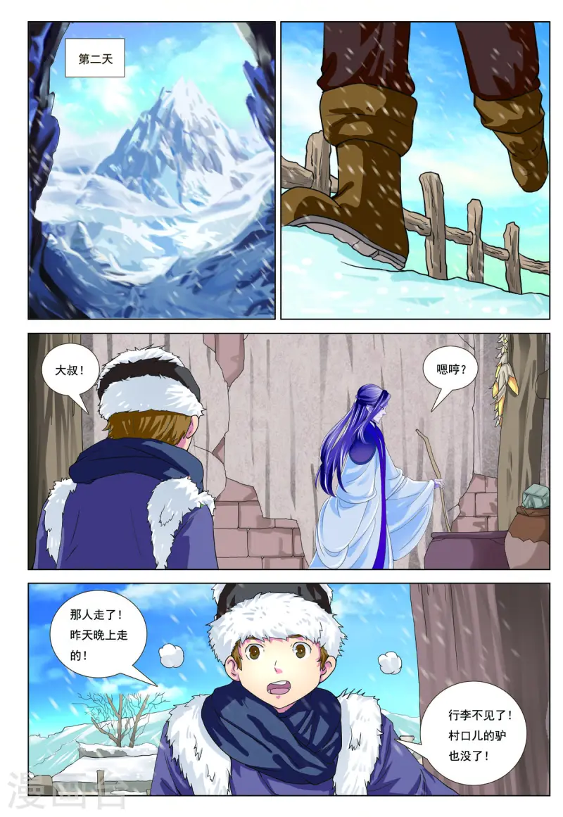第72话 第3页