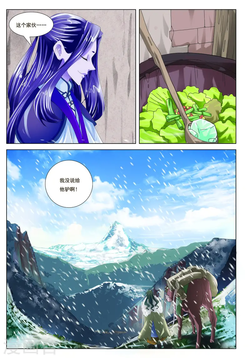 第72话 第4页