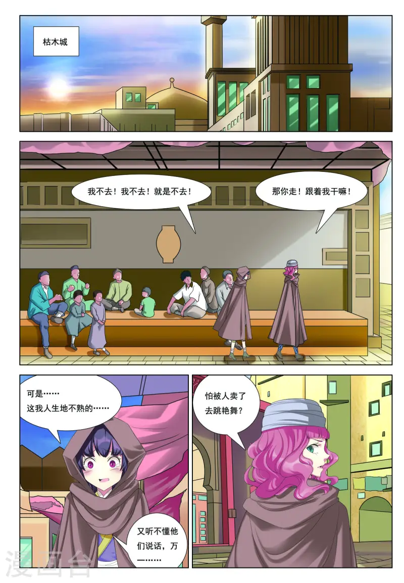 第72话 第5页