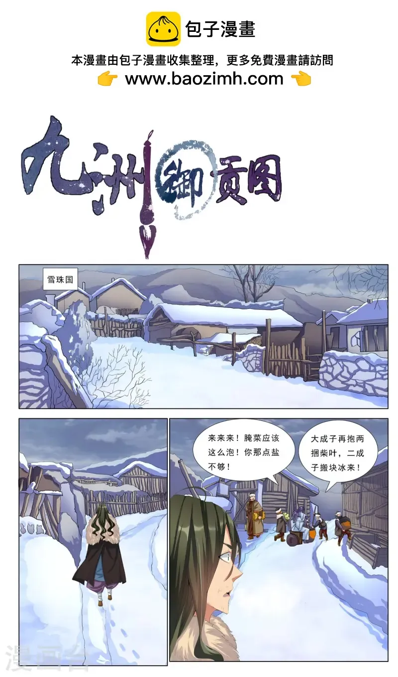 第71话 第1页