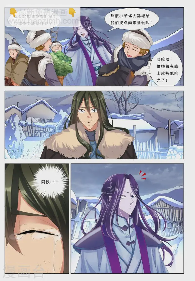 第71话 第2页