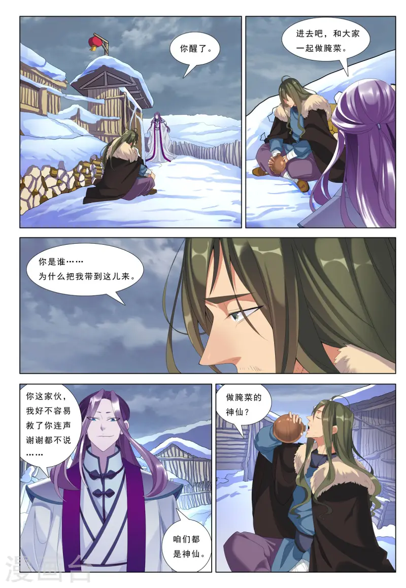 第71话 第3页