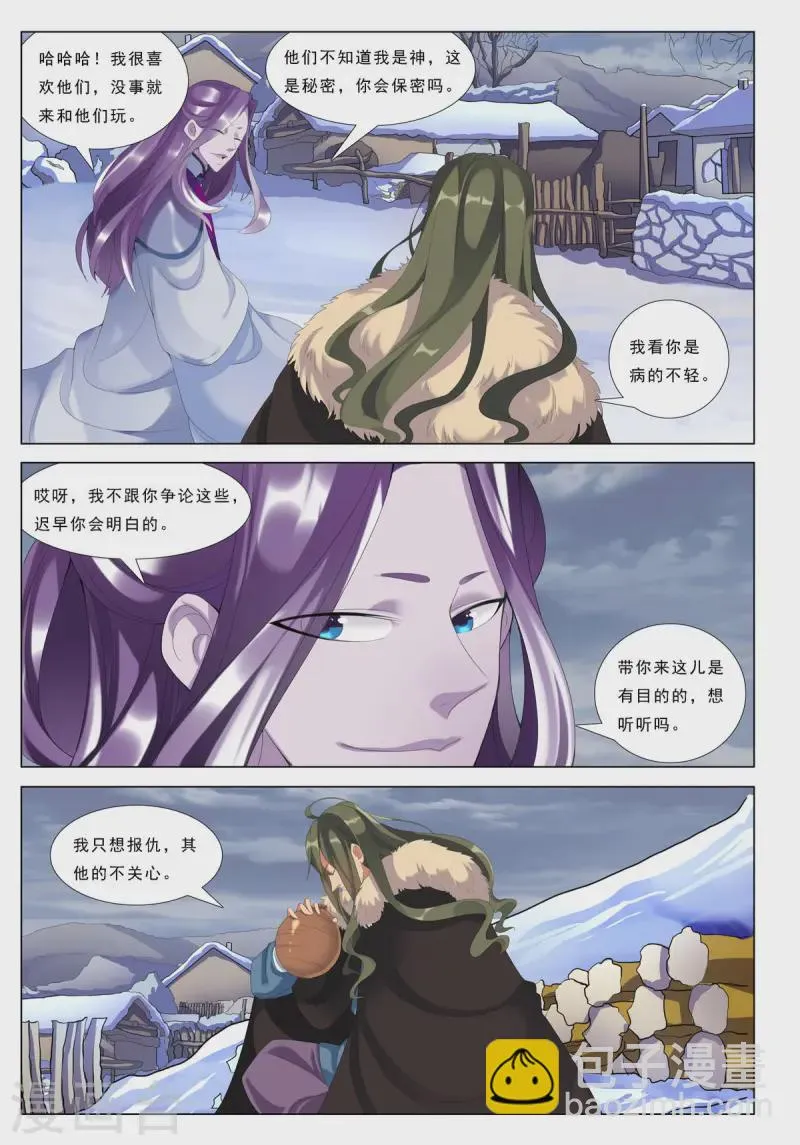 第71话 第4页