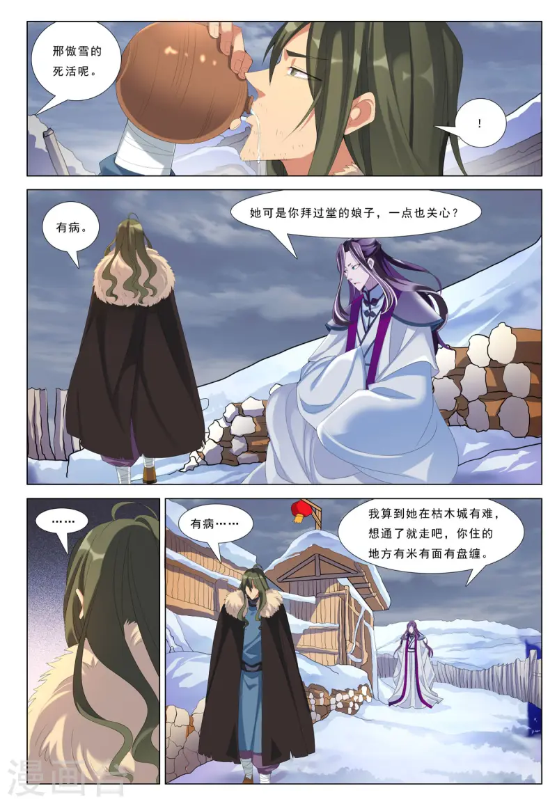 第71话 第5页