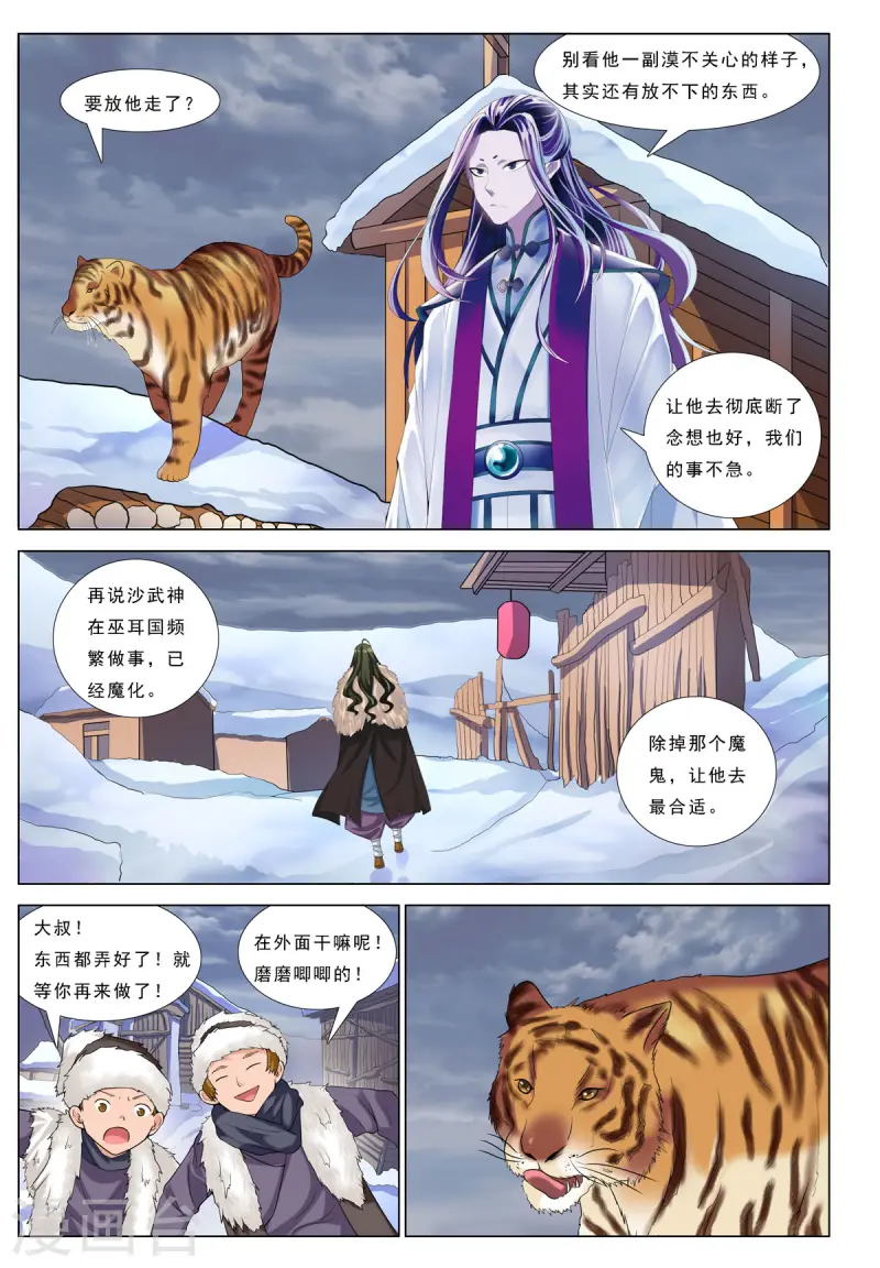 第71话 第6页