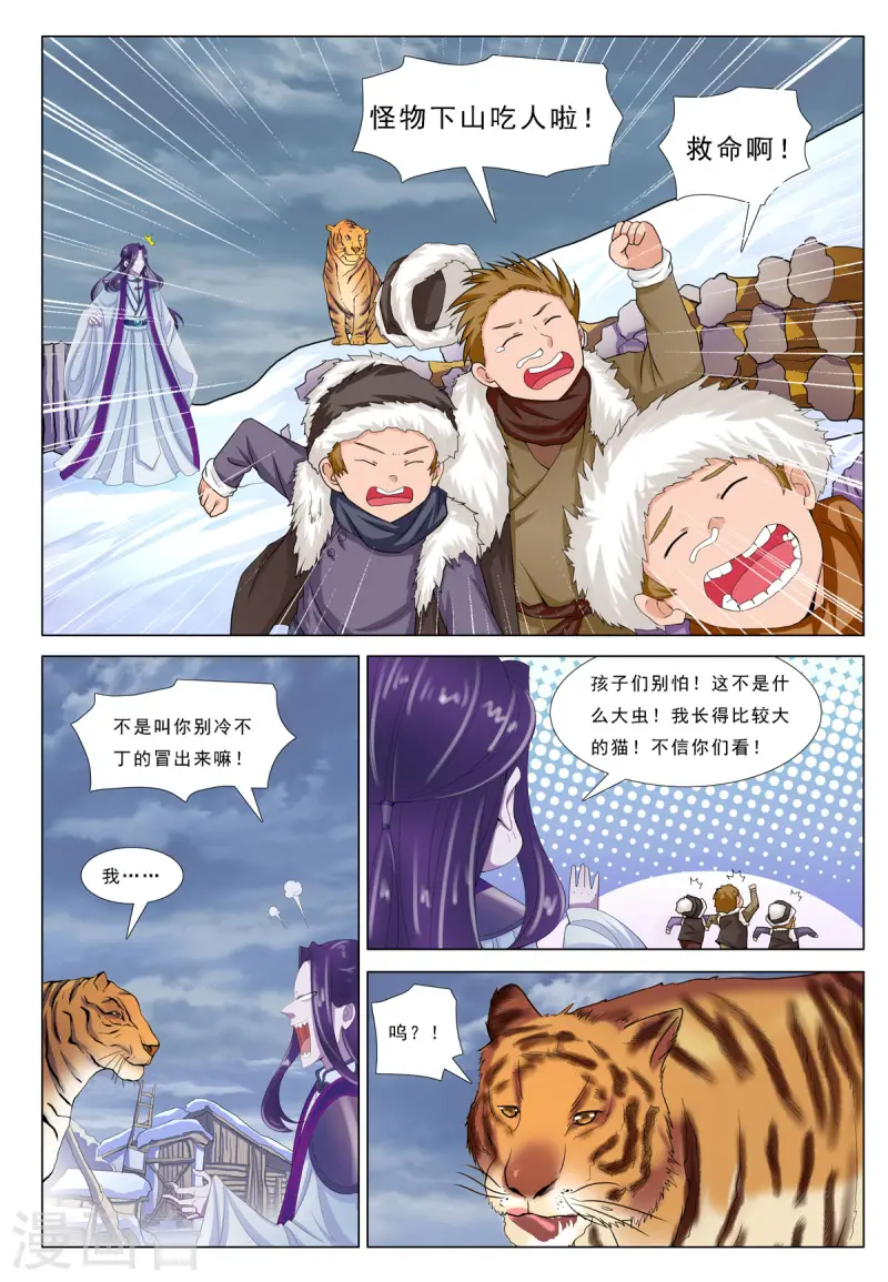 第71话 第7页