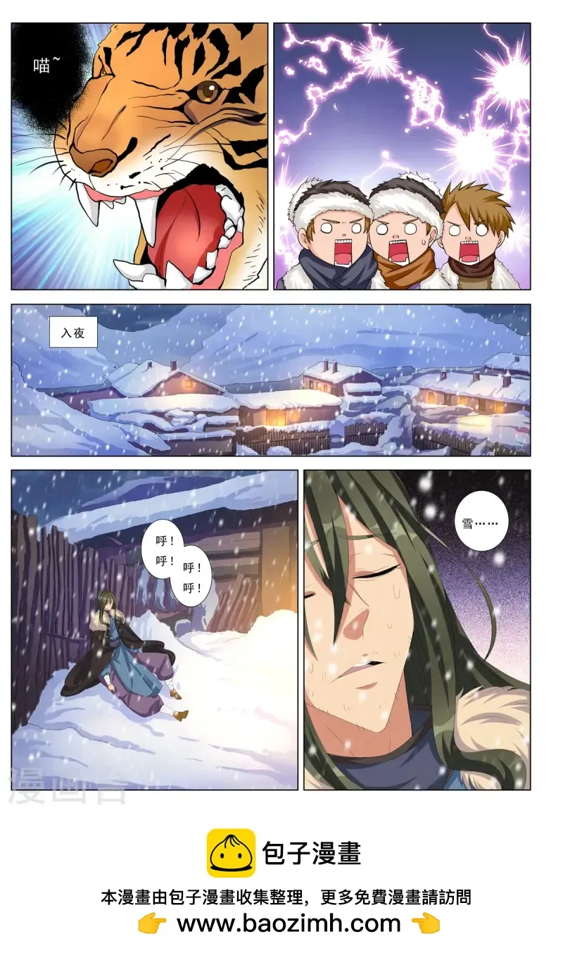 第71话 第8页