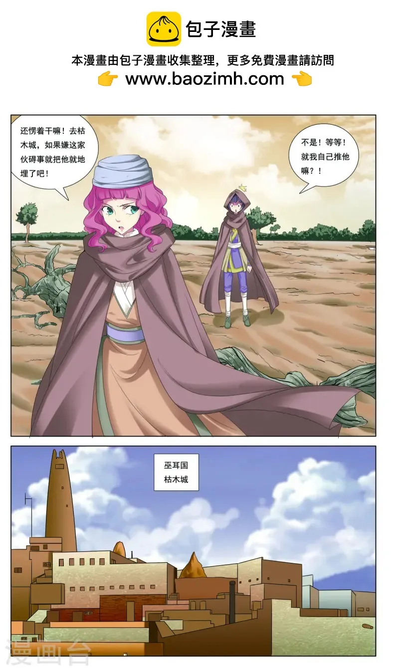第70话 第1页