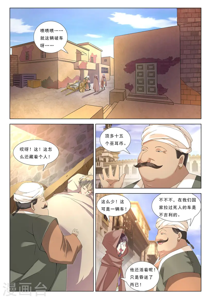 第70话 第2页