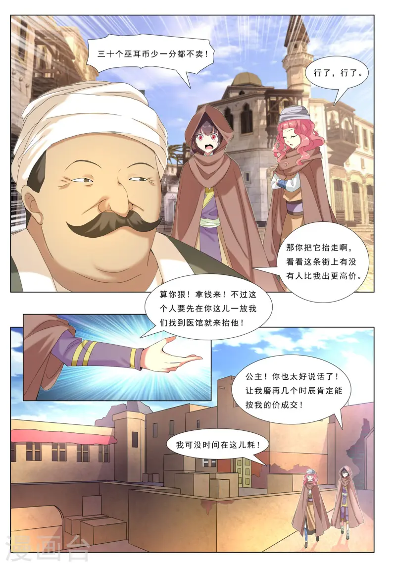 第70话 第3页