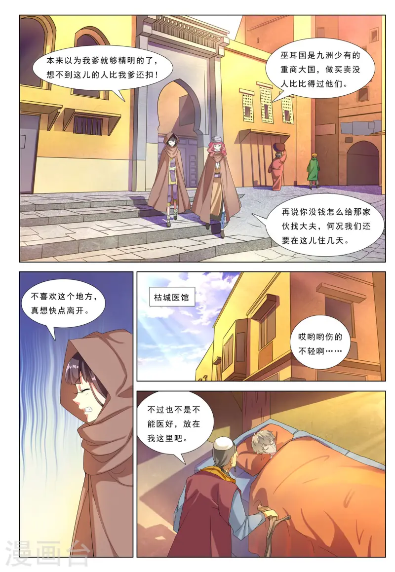 第70话 第4页
