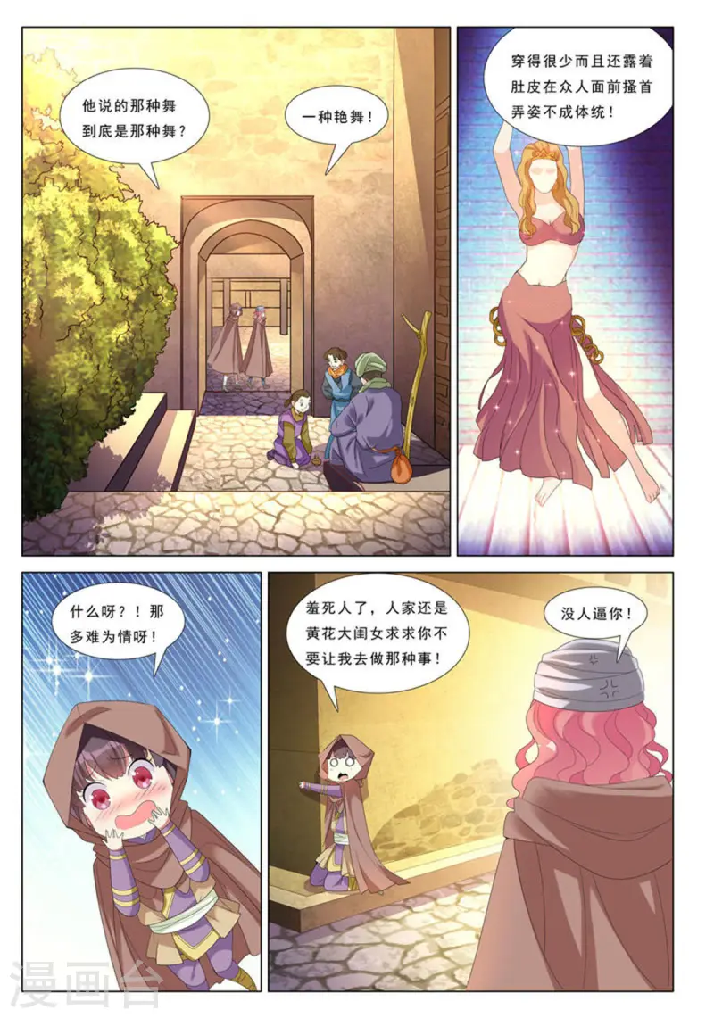 第70话 第7页