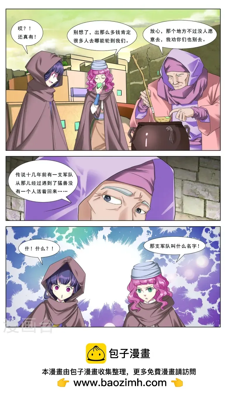 第70话 第9页