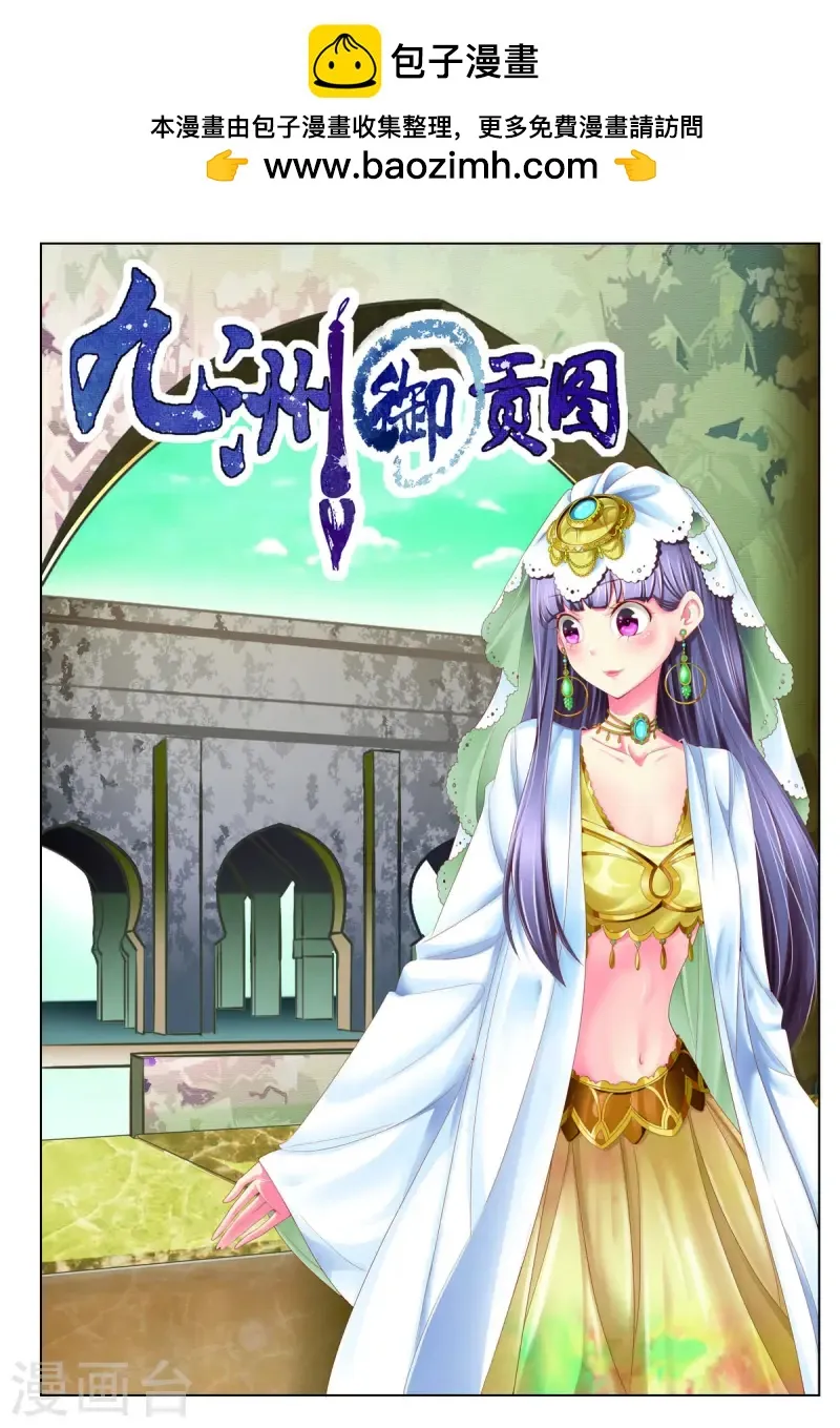 第69话 第1页