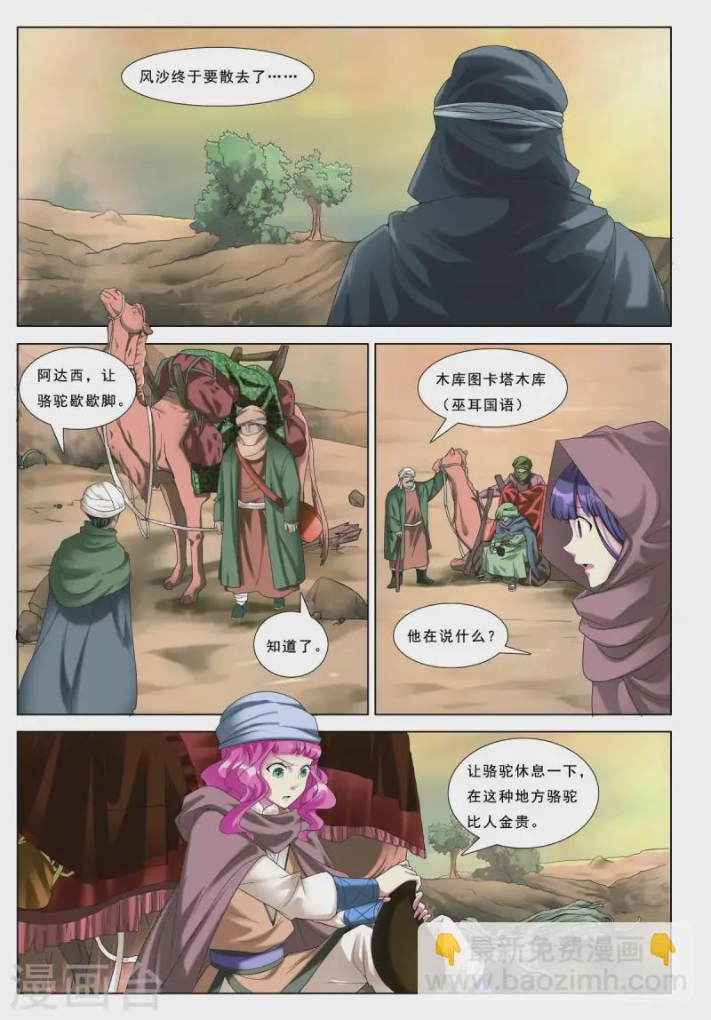 第69话 第3页