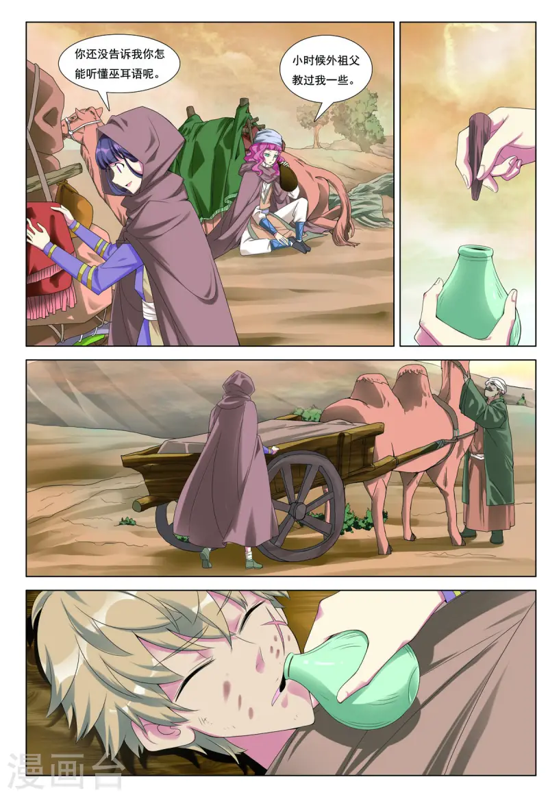 第69话 第4页