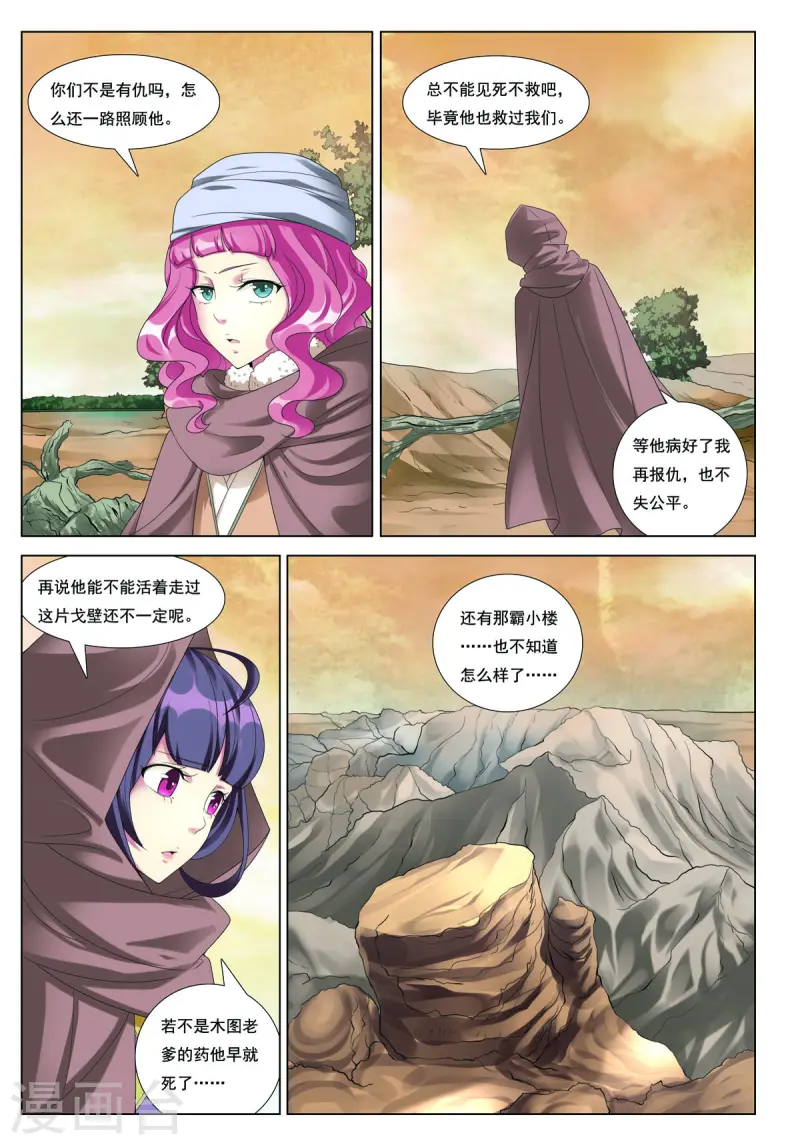 第69话 第5页