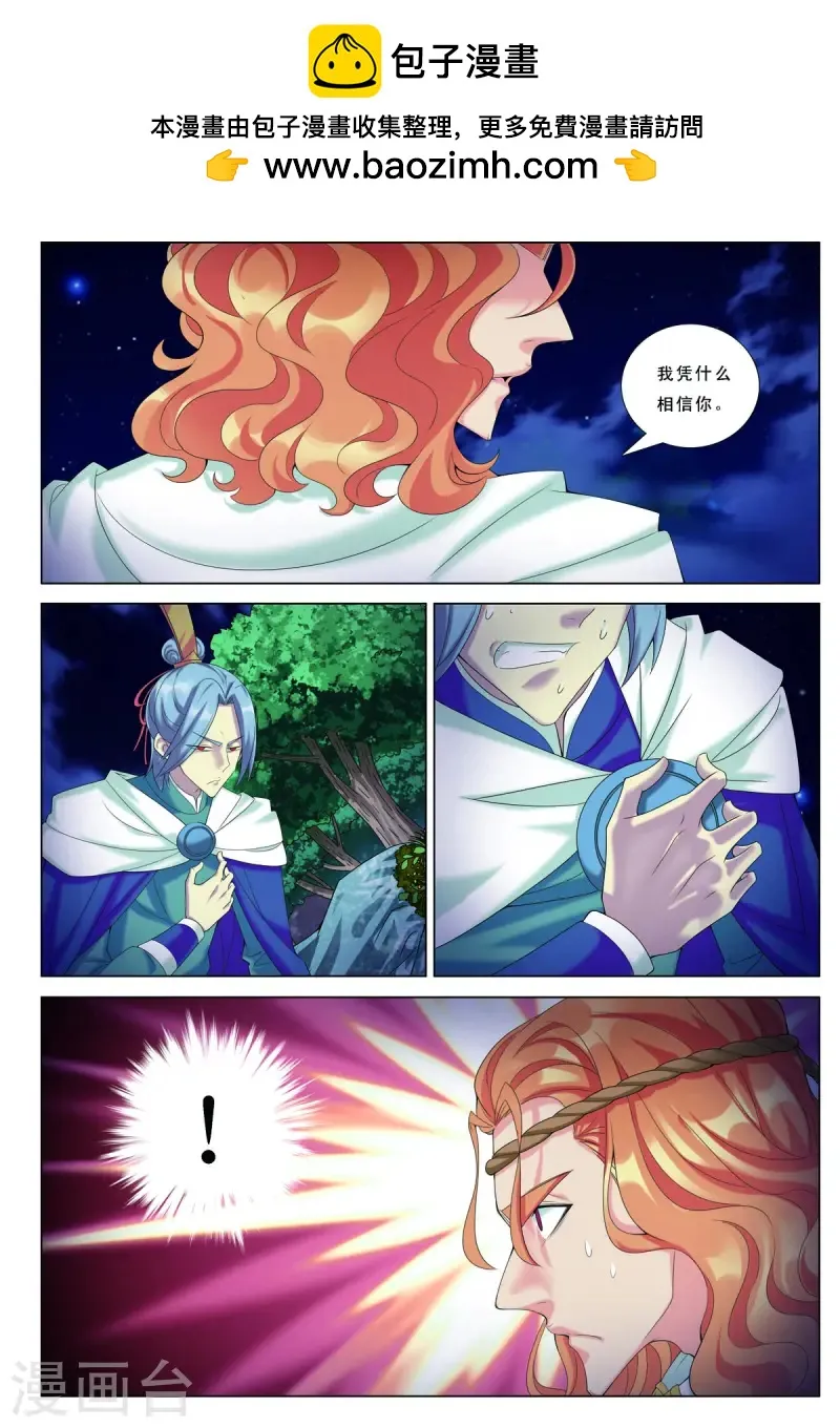 第68话 第1页