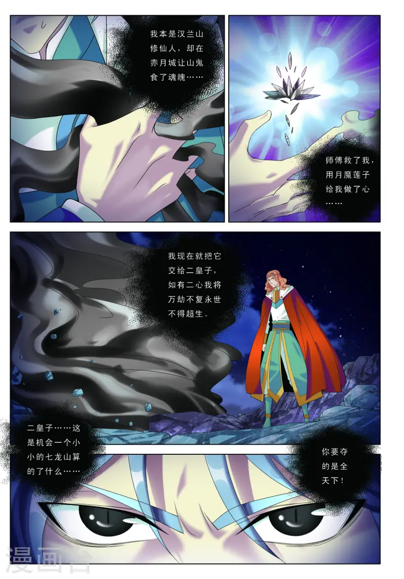 第68话 第2页