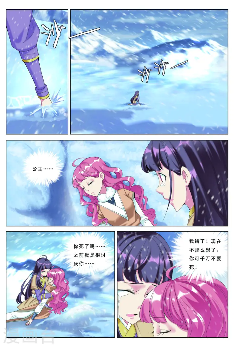 第68话 第4页