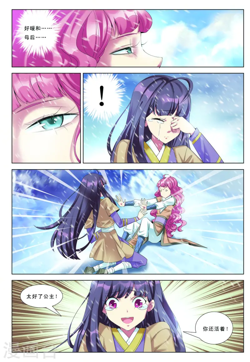 第68话 第5页