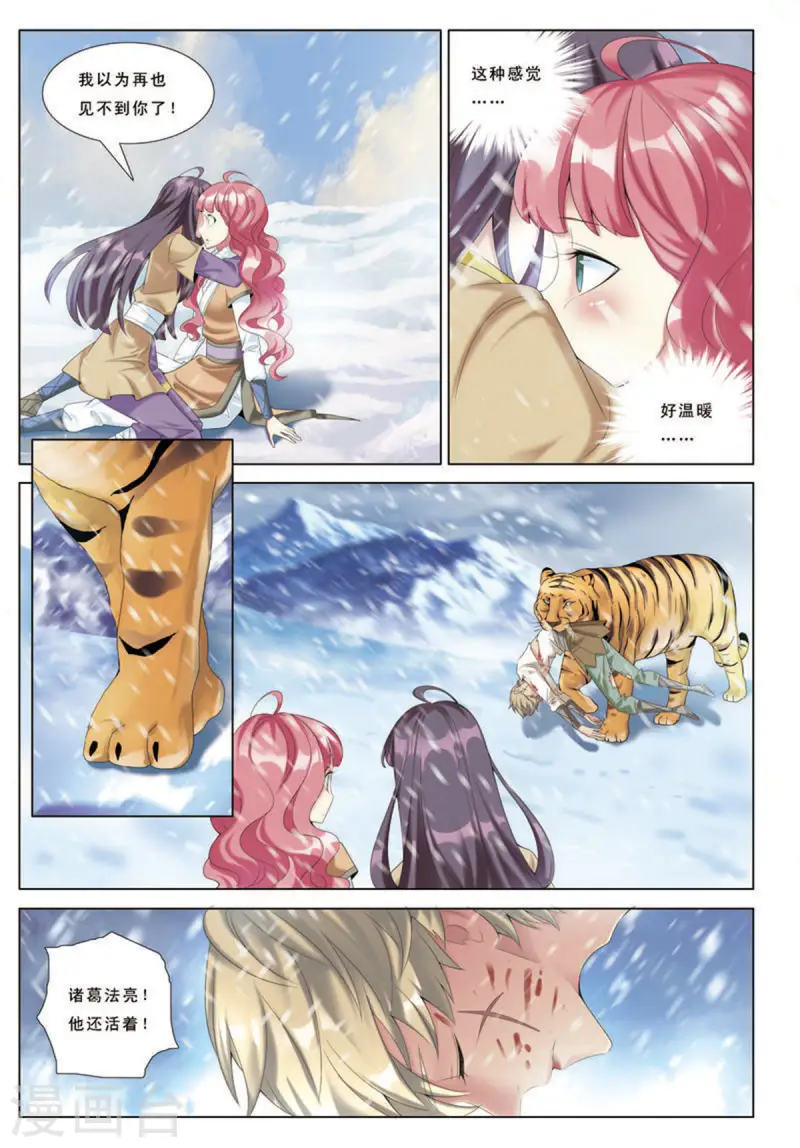 第68话 第6页
