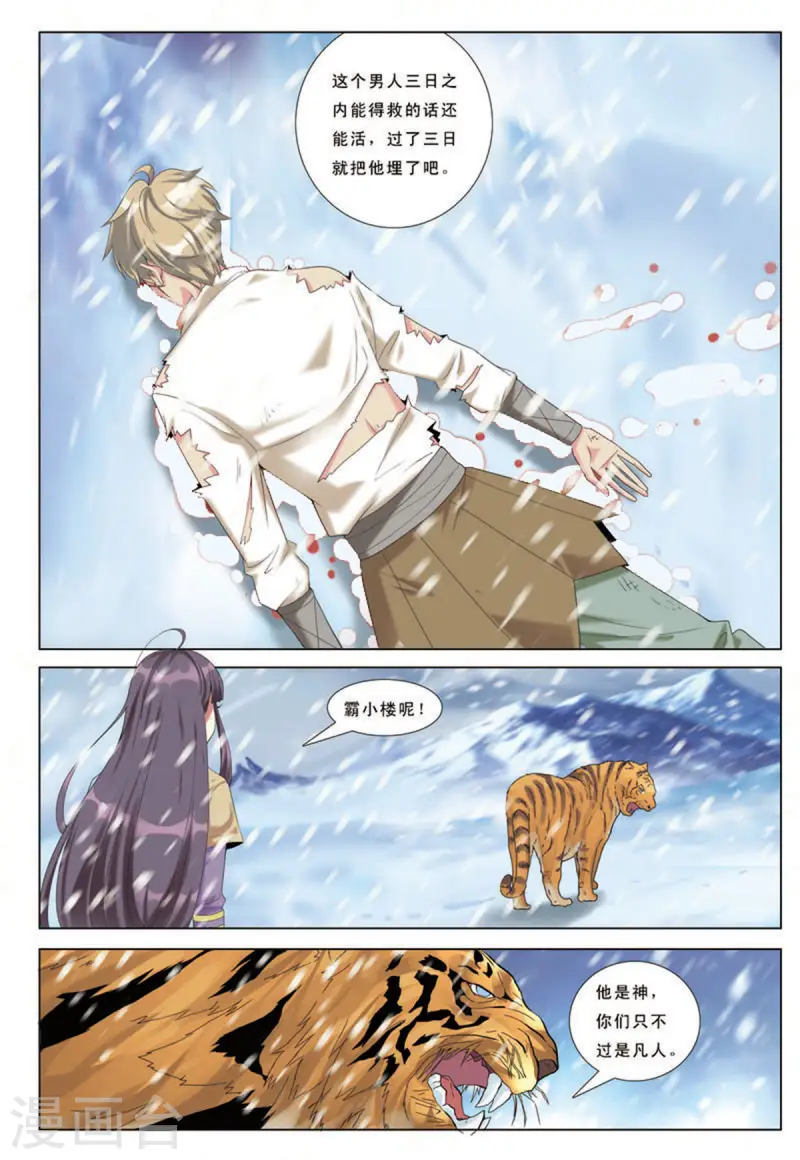第68话 第7页