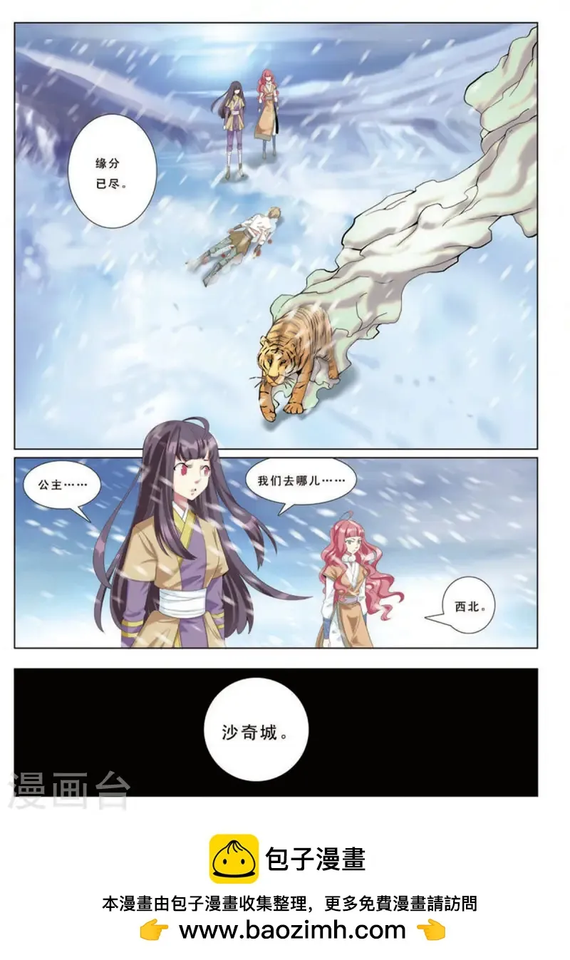 第68话 第8页