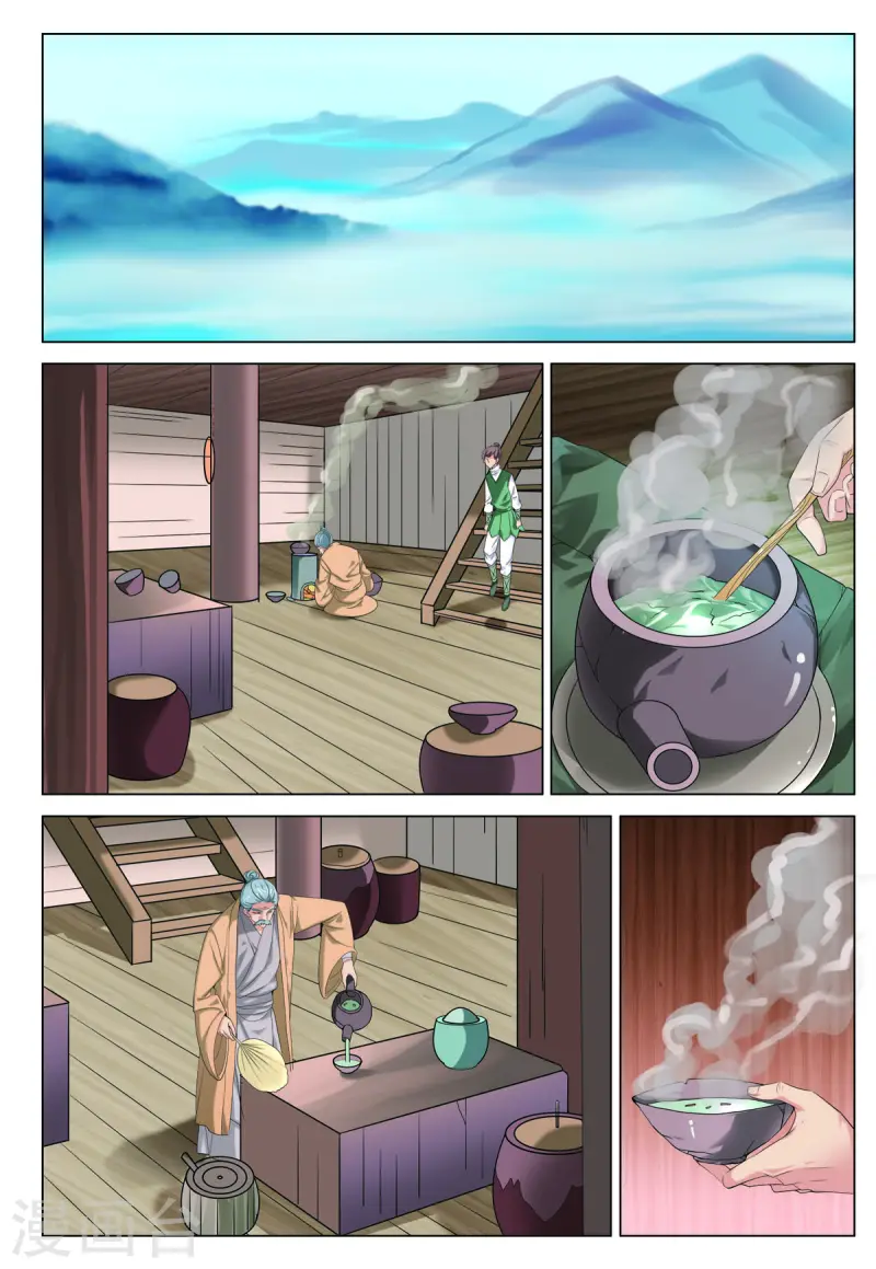 第67话 第3页