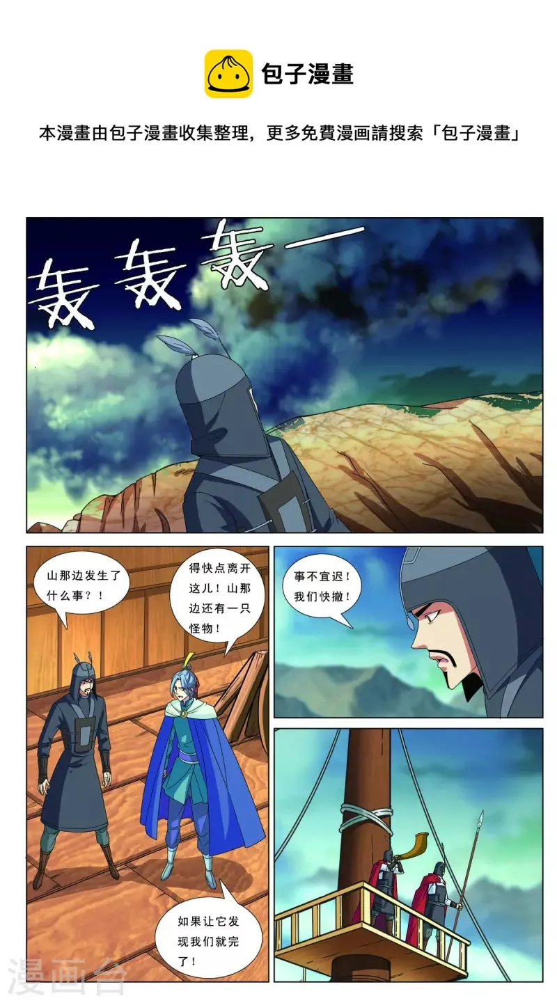 第66话 第1页