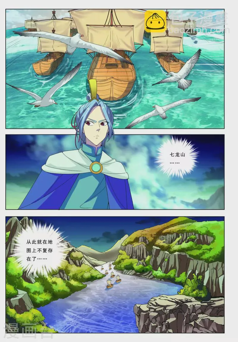 第66话 第2页