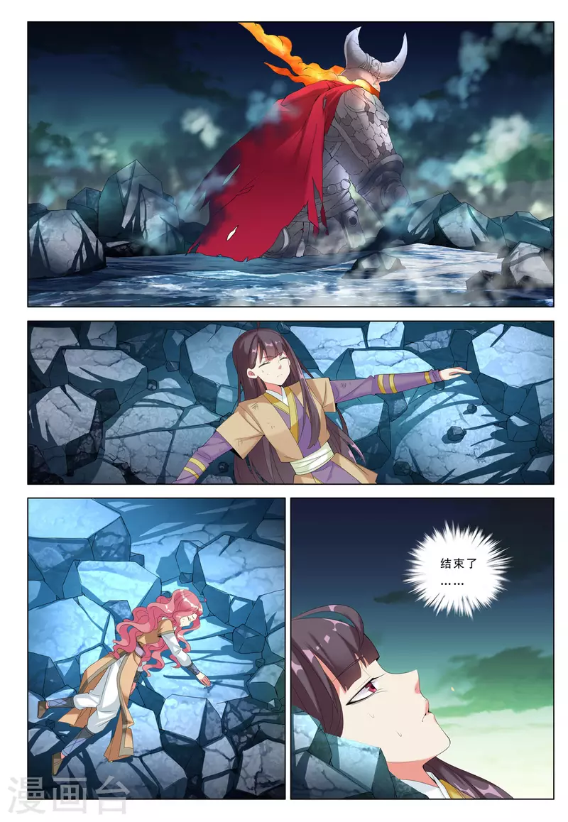 第66话 第3页