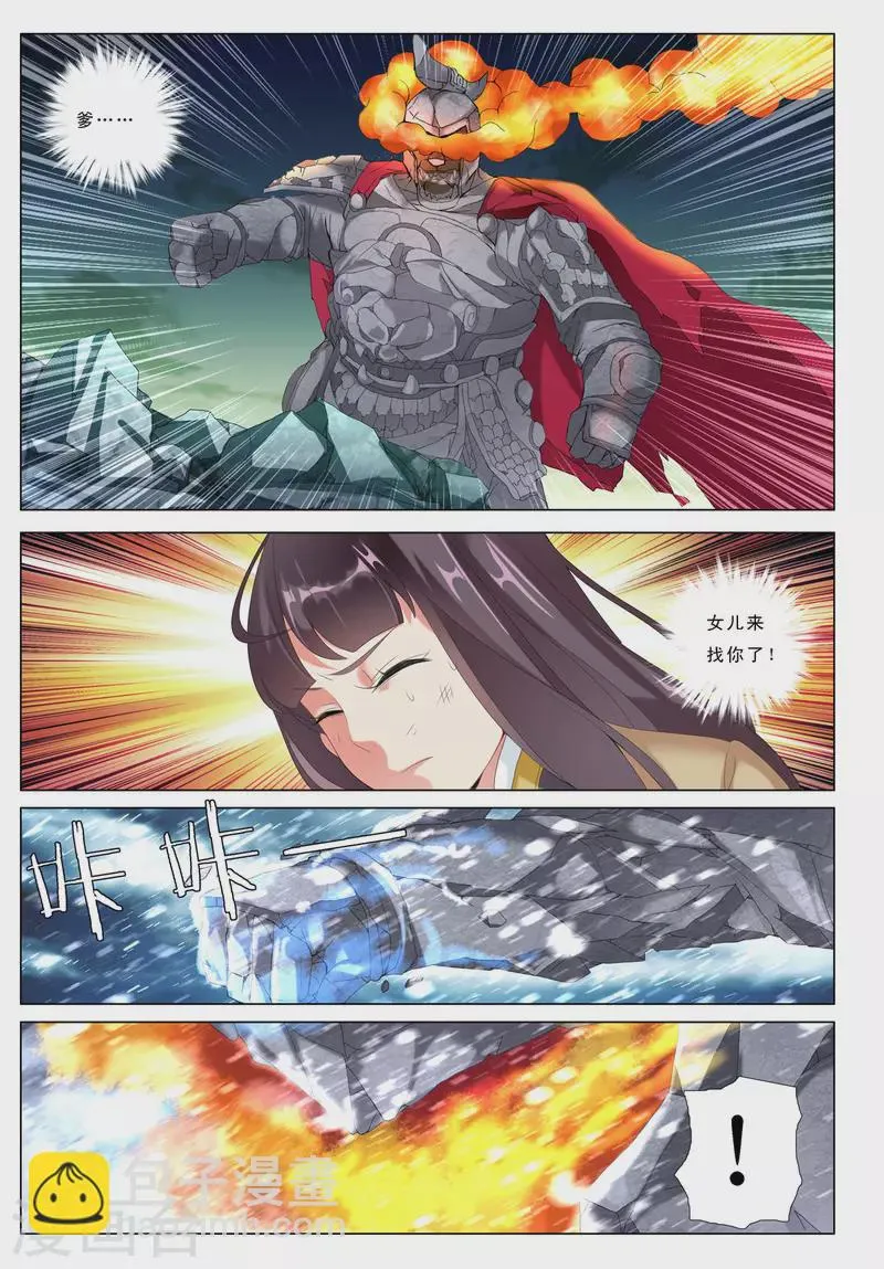 第66话 第4页