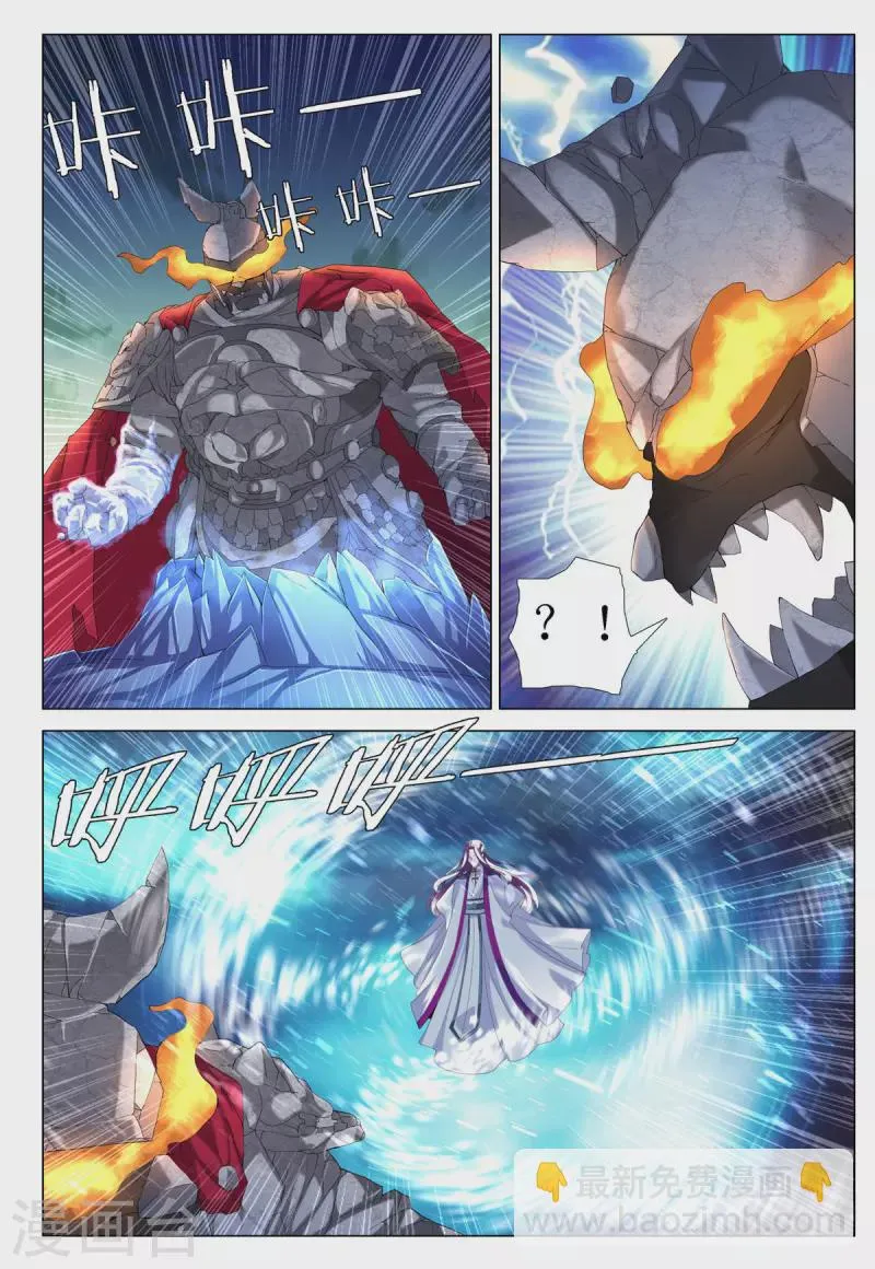 第66话 第5页