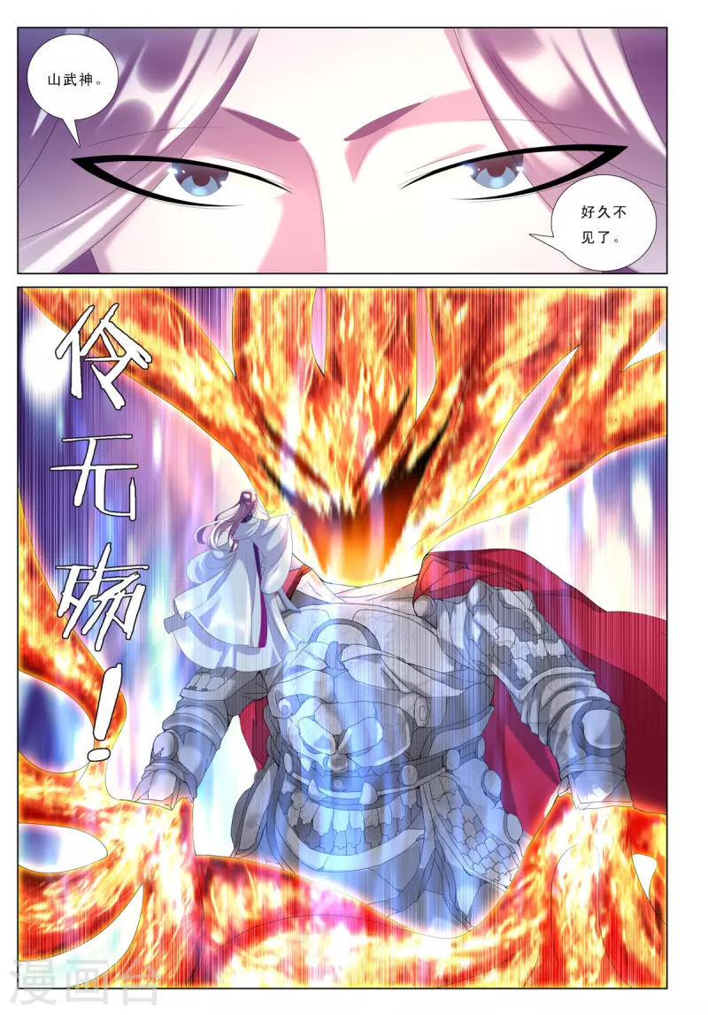 第66话 第6页