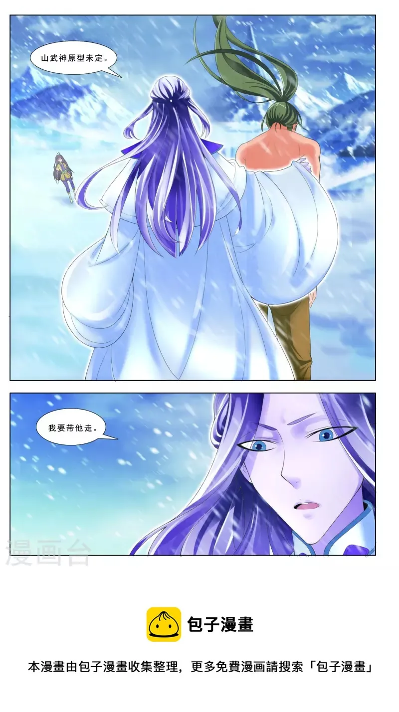 第66话 第8页