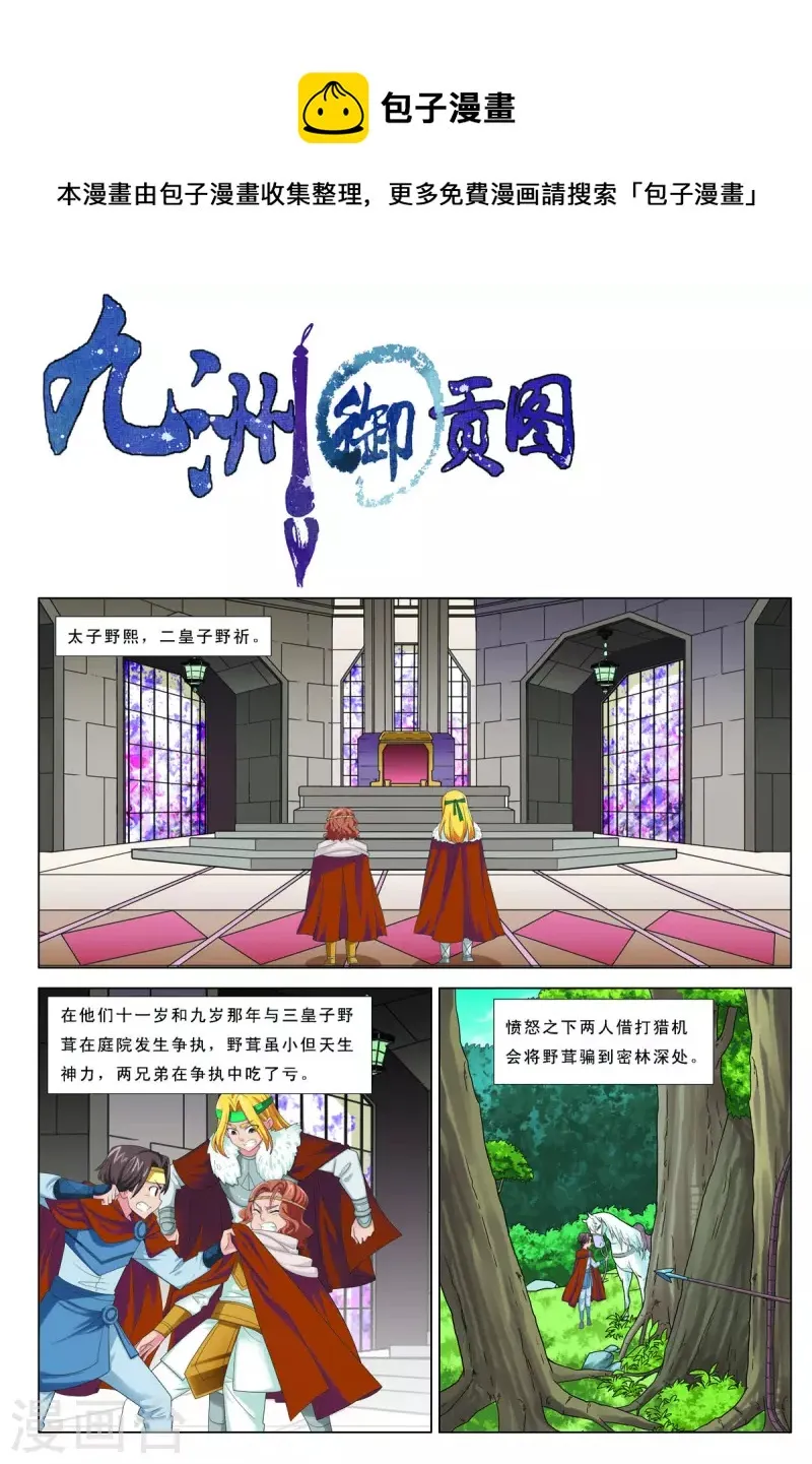 第65话 第1页