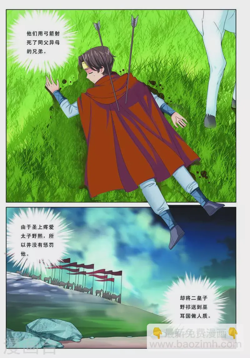 第65话 第2页