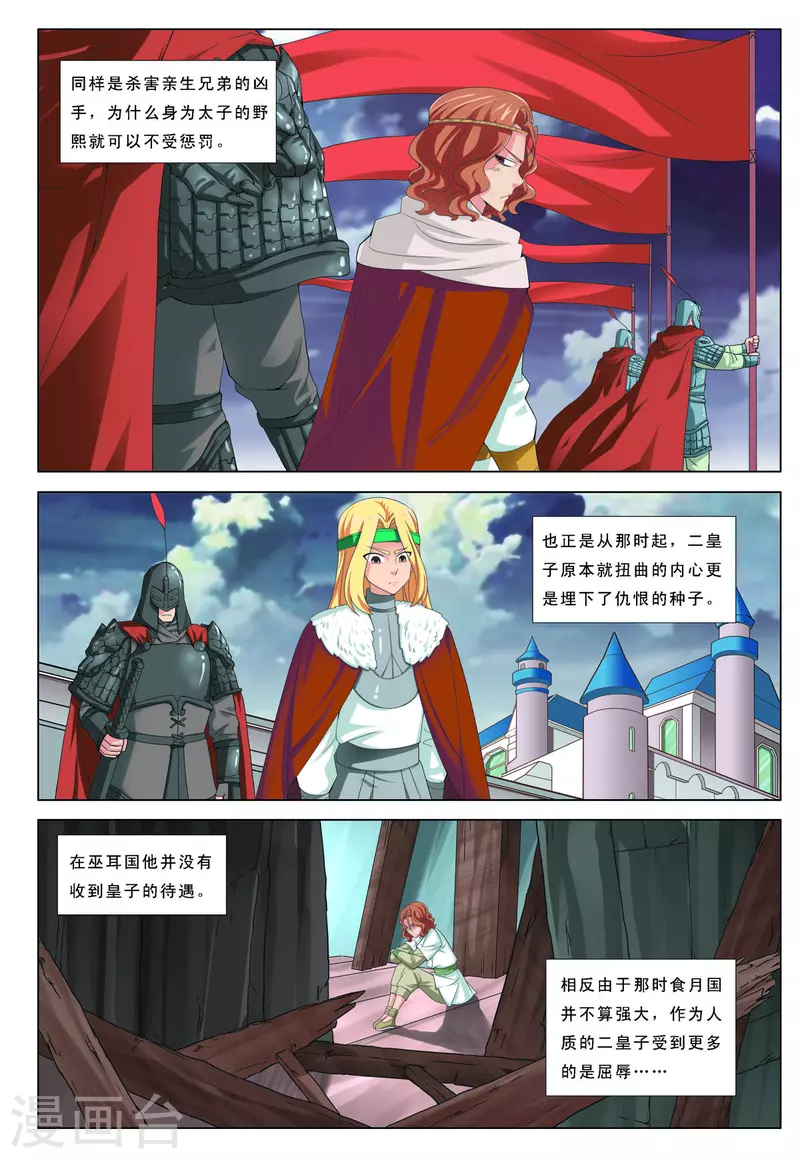 第65话 第3页