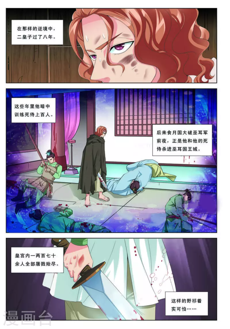 第65话 第4页