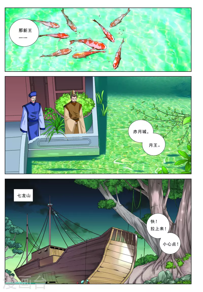 第65话 第6页