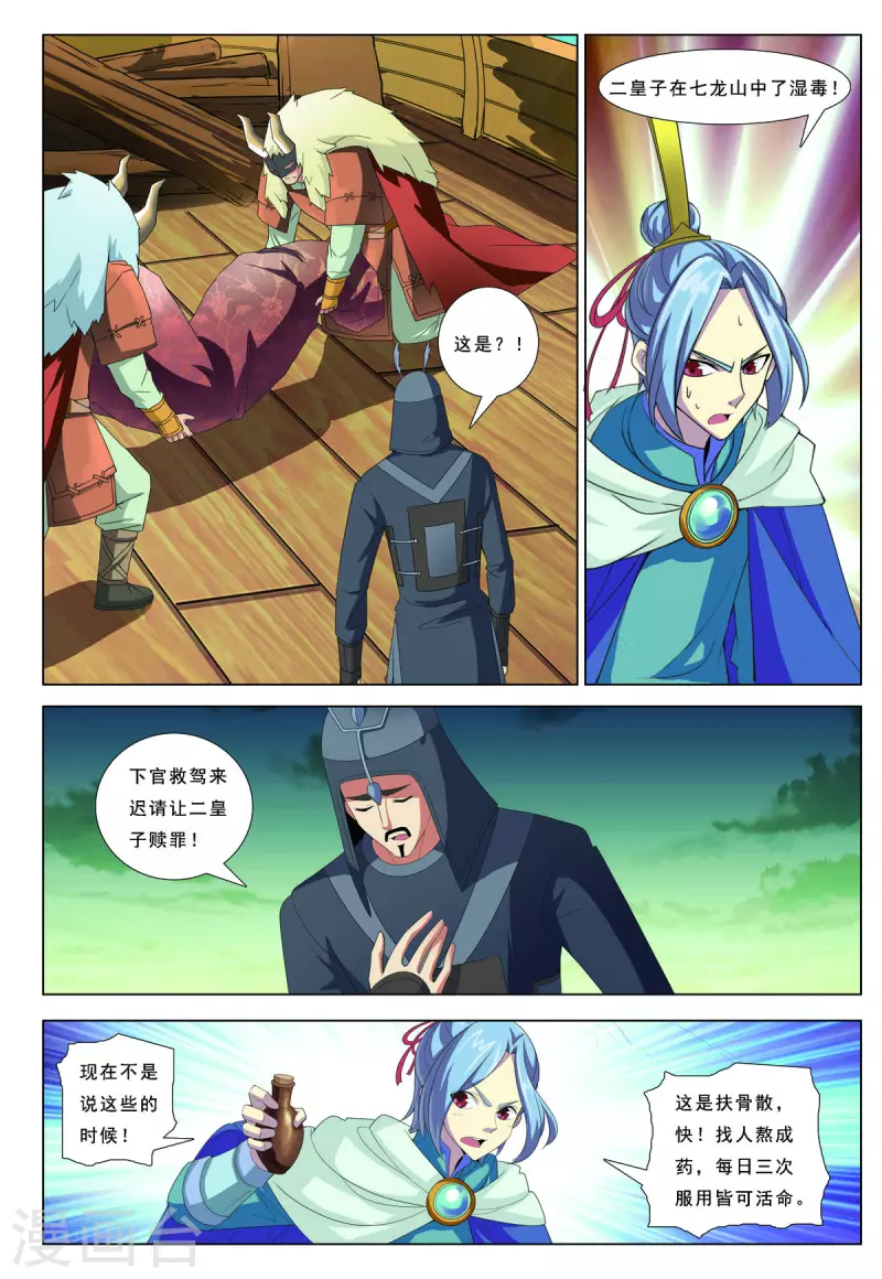 第65话 第7页