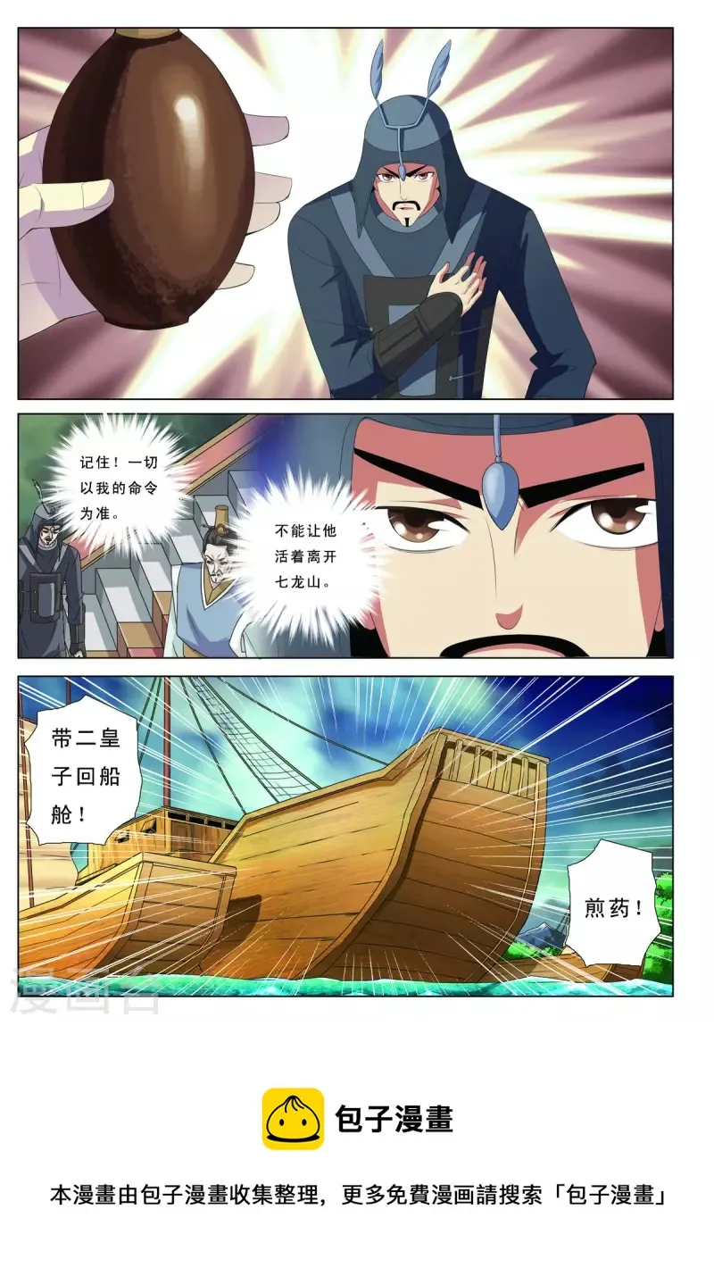 第65话 第8页