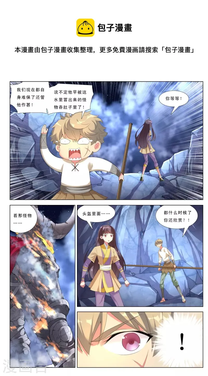 第64话 第1页